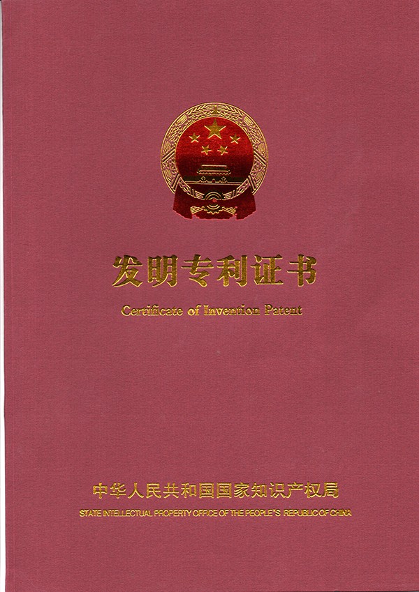 增强剂专利11.jpg